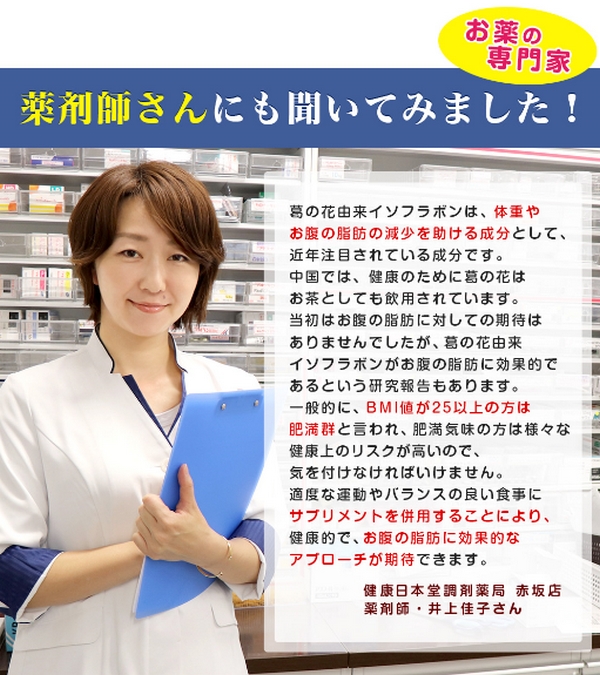 薬剤師意見.jpg